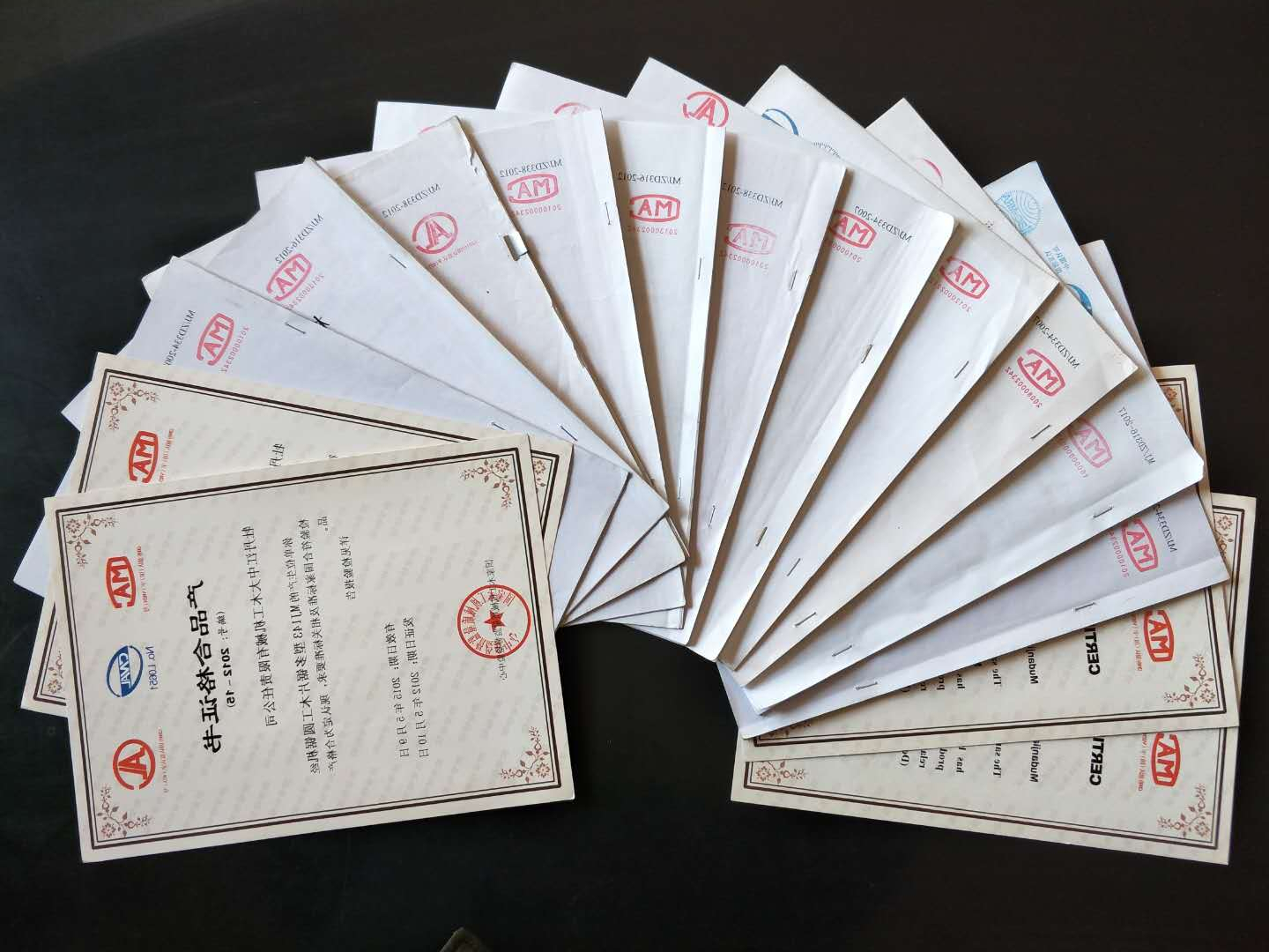 部分国家云开体育（中国）质量监督检验中心合格证书